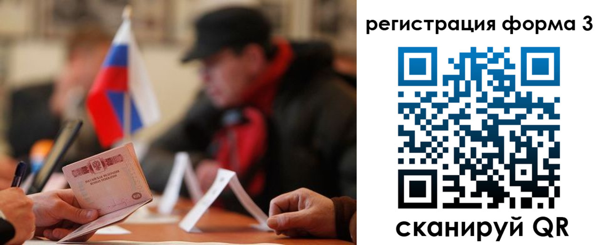 прописка 2025 в Анжеро-Судженске