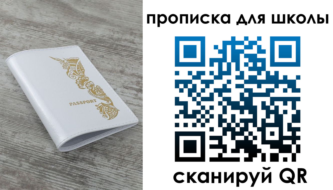прописка ребенка в Анжеро-Судженске